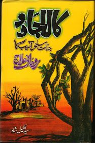 black magic book in hindi free download